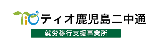 ティオ鹿児島二中通