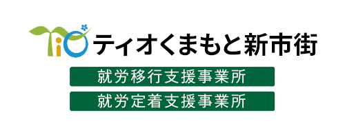 ティオくまもと新市街